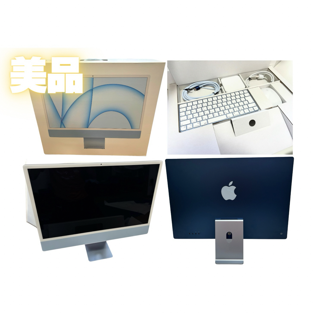 Apple(アップル)の美品 iMac 24inch M1 2021 8GB 256GB Retina スマホ/家電/カメラのPC/タブレット(デスクトップ型PC)の商品写真