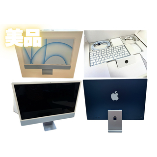 アップル(Apple)の美品 iMac 24inch M1 2021 8GB 256GB Retina(デスクトップ型PC)