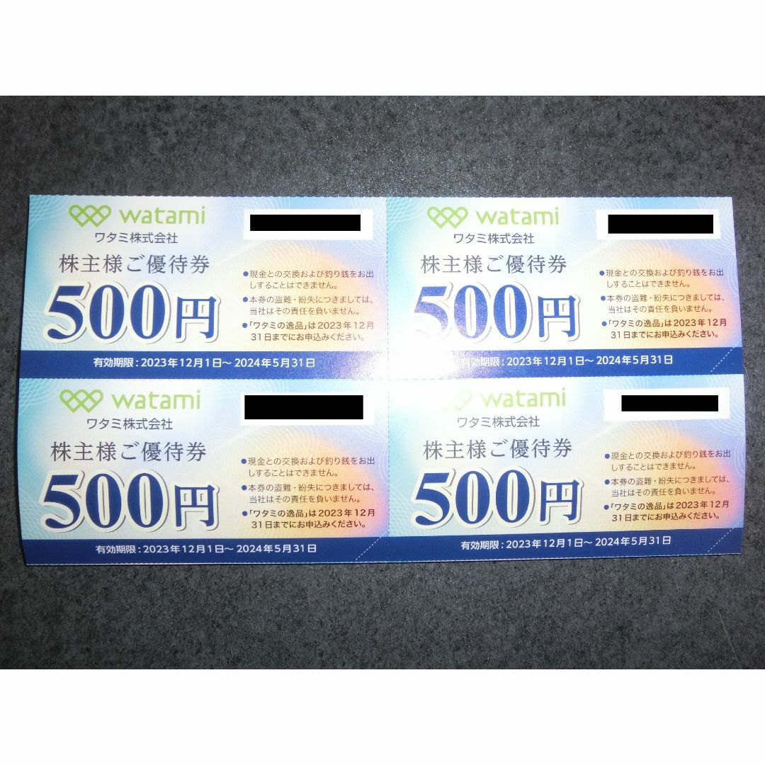 和民 株主優待券 2000円分 チケットの優待券/割引券(レストラン/食事券)の商品写真