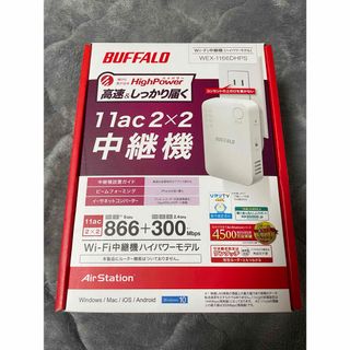 バッファロー(Buffalo)のBUFFALO WEX-1166DHPS Wi-Fi中継機(PC周辺機器)