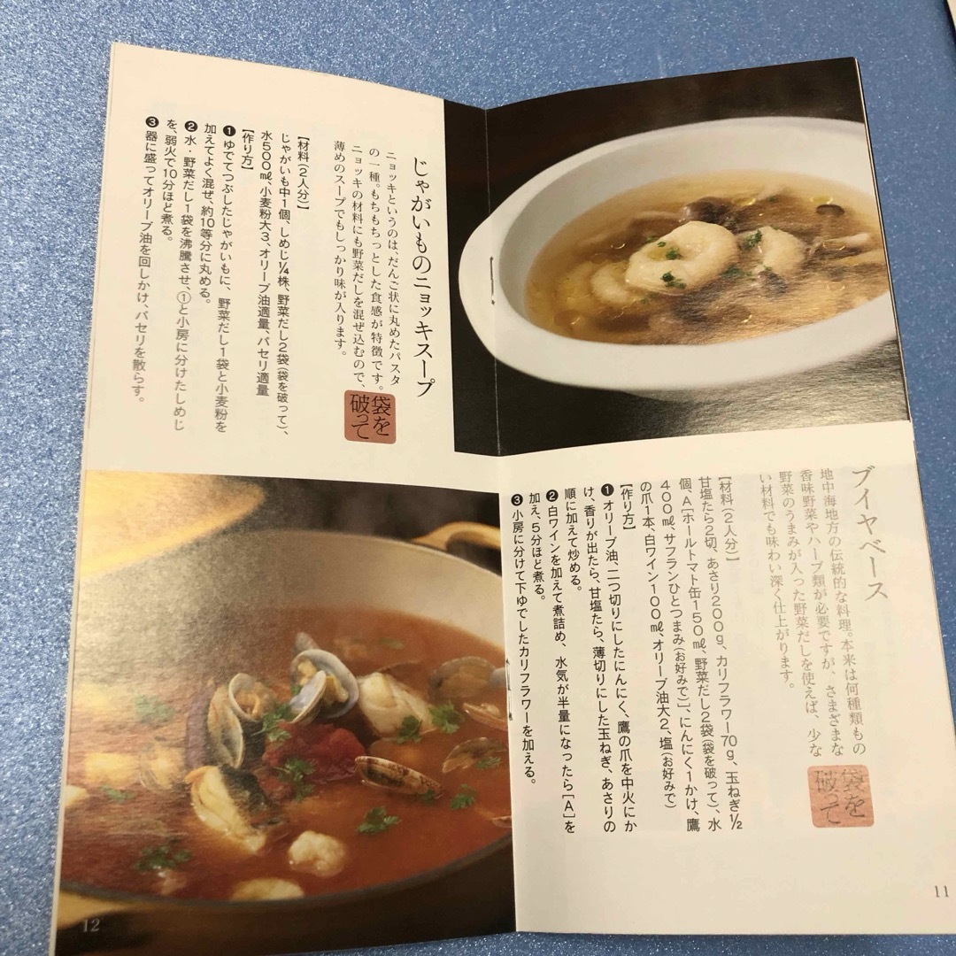 お料理読本 エンタメ/ホビーの本(料理/グルメ)の商品写真