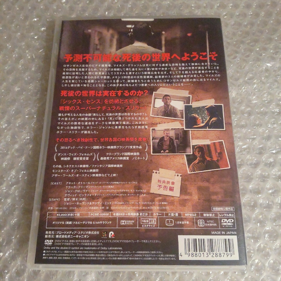 DVD【WE GO ON  死霊の証明】 エンタメ/ホビーのDVD/ブルーレイ(外国映画)の商品写真