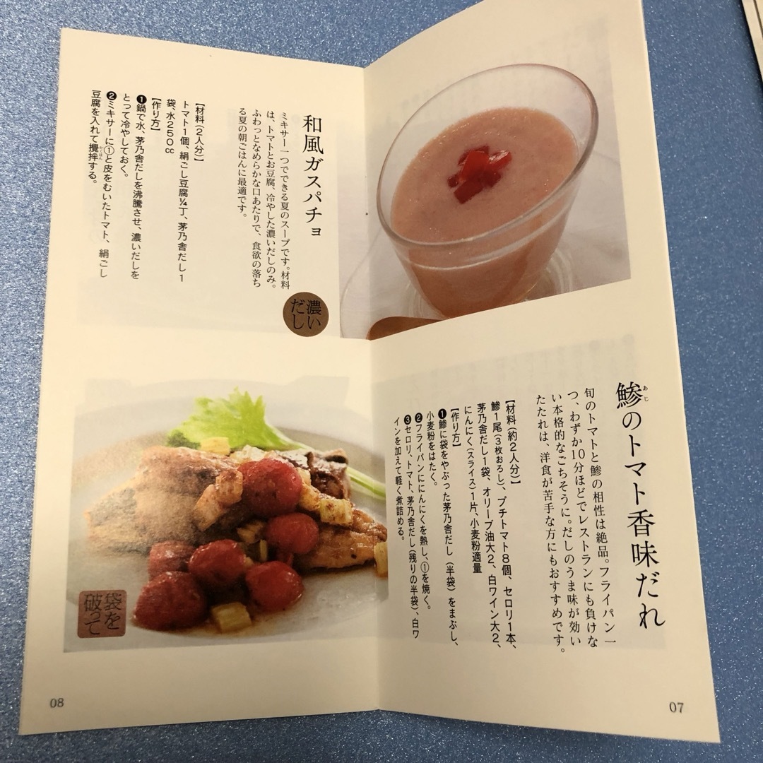 お料理読本 エンタメ/ホビーの本(料理/グルメ)の商品写真