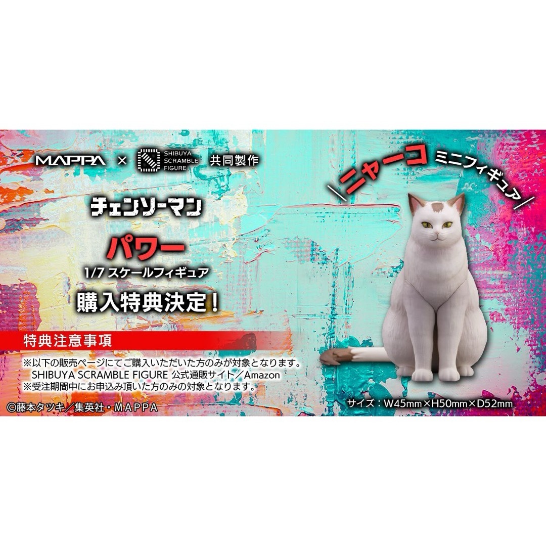 公式購入特典 ニャーコ付属 『チェンソーマン』パワー 1/7 公式購入特典 ニャーコ付属 『チェンソーマン』パワー 1/7