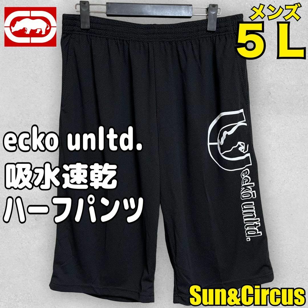 ECKŌ UNLTD（ECKO UNLTD）(エコーアンリミテッド)のメンズ大きいサイズ5L吸水速乾ドライメッシュハーフパンツ ecko unltd. メンズのパンツ(ショートパンツ)の商品写真