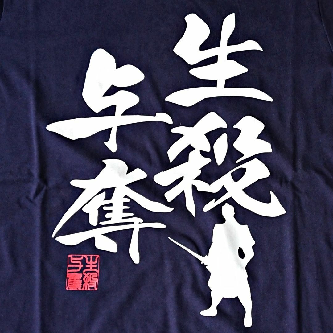 生殺与奪/ロンT/藍 L レディースのトップス(Tシャツ(長袖/七分))の商品写真