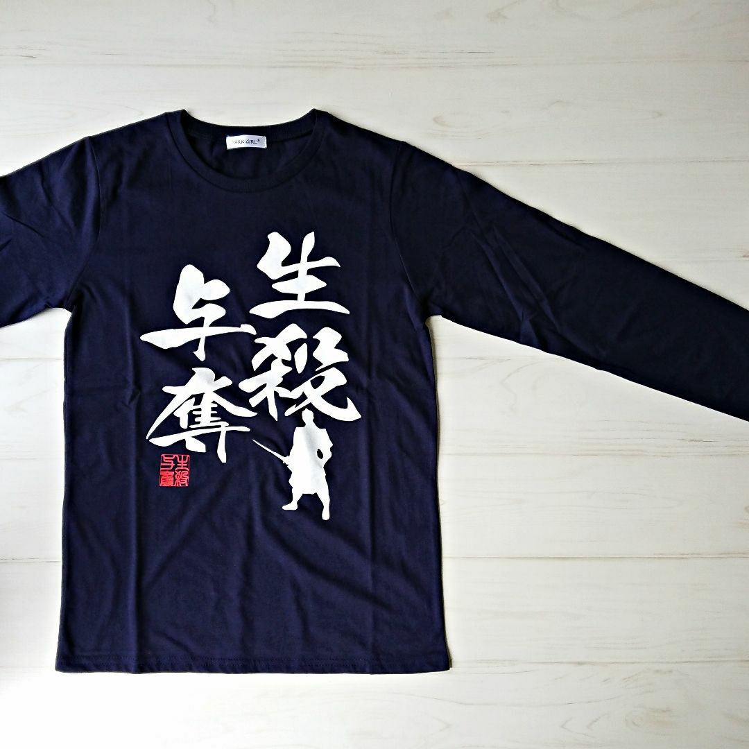 生殺与奪/ロンT/藍 M レディースのトップス(Tシャツ(長袖/七分))の商品写真