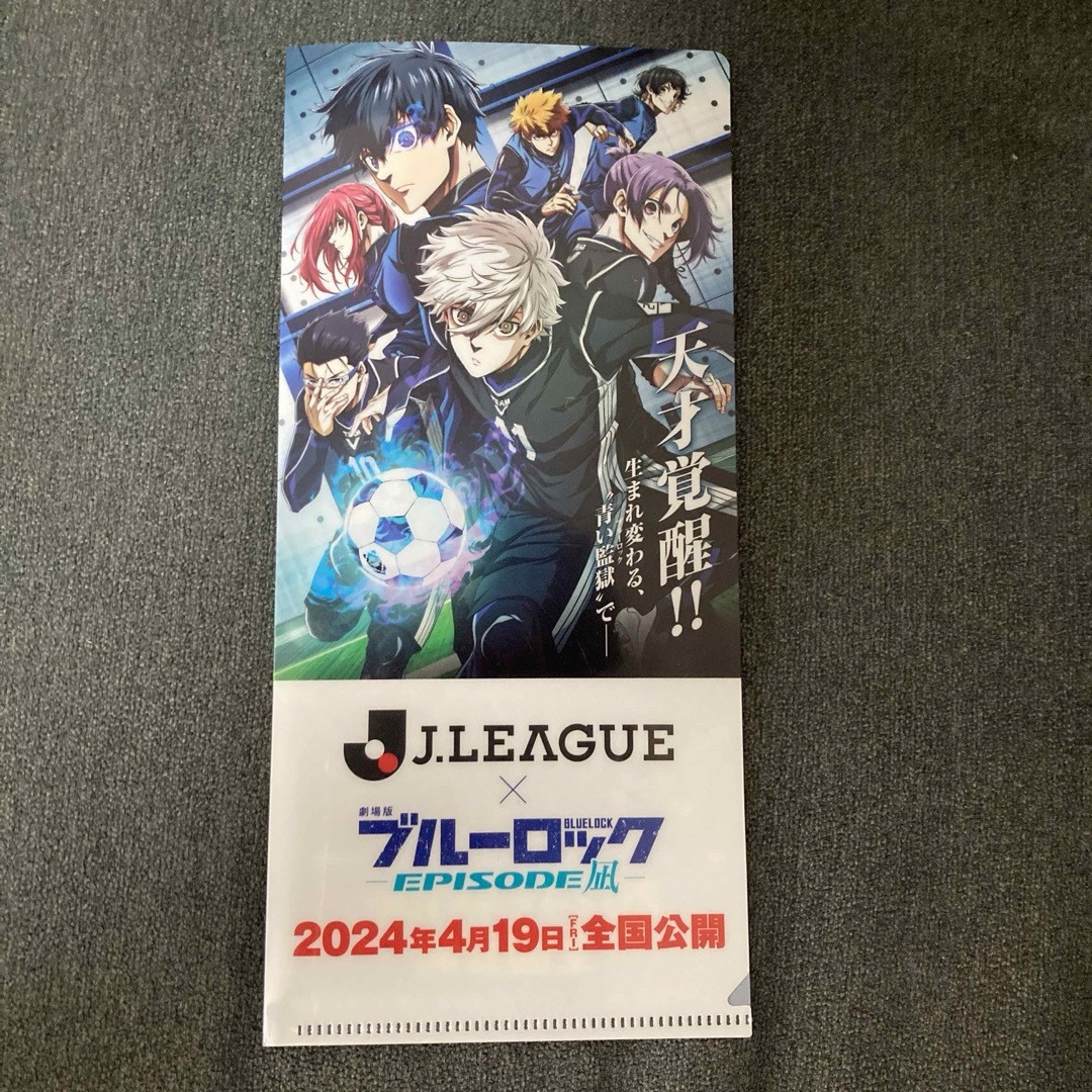 Jリーグ　ブルーロック　チケットホルダー エンタメ/ホビーのアニメグッズ(クリアファイル)の商品写真