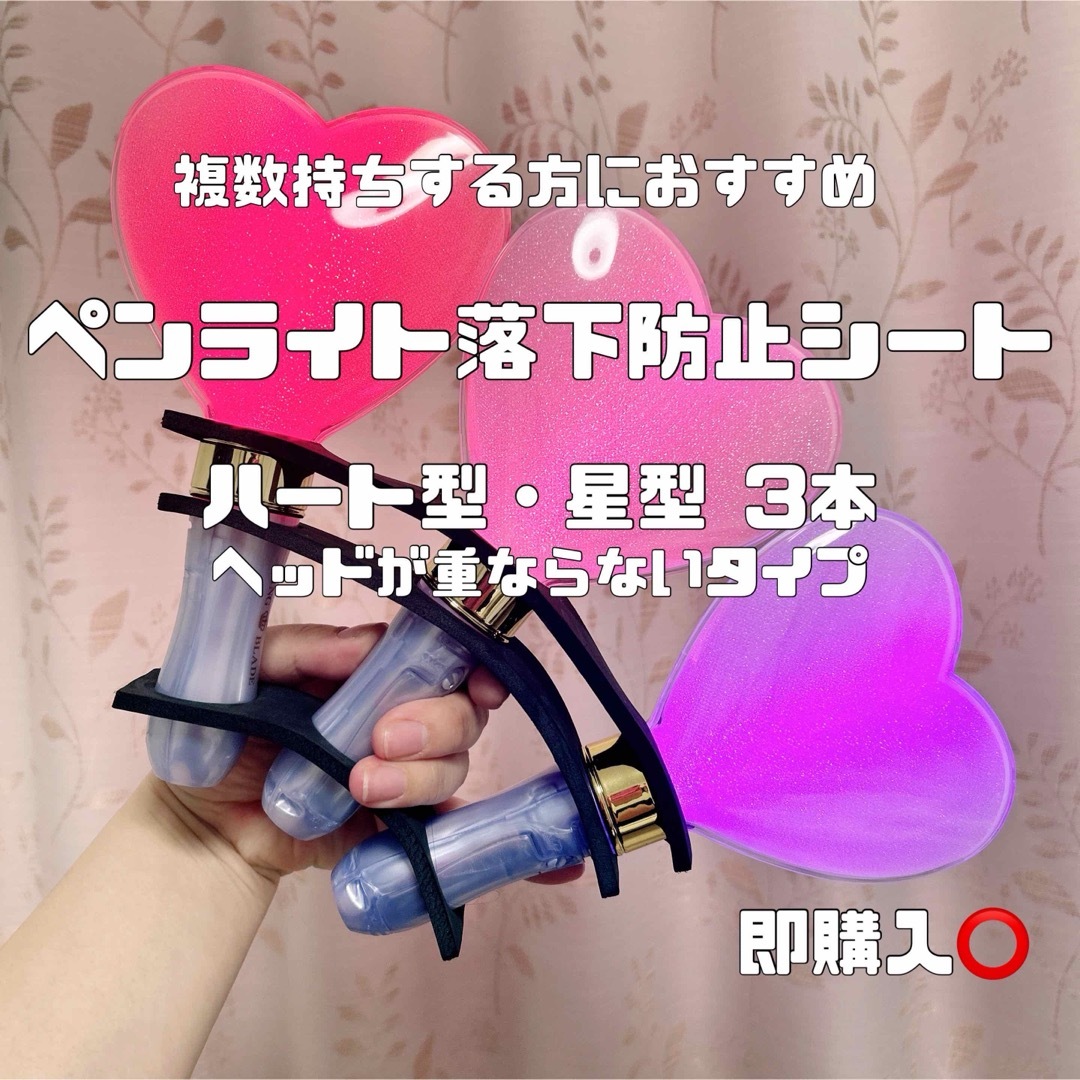 ペンライト 連結ホルダー 落下防止シート ハンドメイドのハンドメイド その他(その他)の商品写真