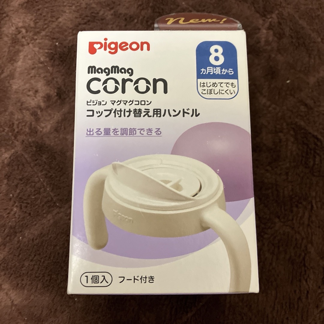 Pigeon(ピジョン)の【新品】コップ飲み練習　マグマグコロン　コップ付け替え用ハンドル キッズ/ベビー/マタニティの授乳/お食事用品(その他)の商品写真