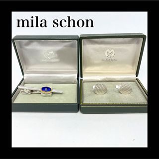 ミラショーン(mila schon)の美品 mila schon ミラショーン ネクタイピン カフス  石 銀 青(ネクタイピン)