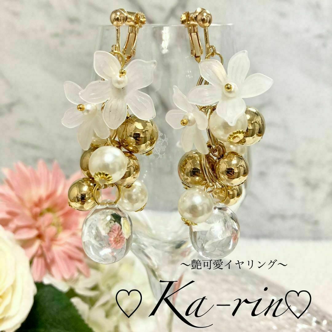 フォロー割引あり☆ ハンドメイド　イヤリング　ピアス　大ぶり　お花　パール ハンドメイドのアクセサリー(イヤリング)の商品写真