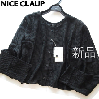 NICE CLAUP - 新品ナイスクラップ 透かしレースカーディガン/BK/NICE CLAUP
