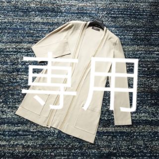 専用　該当者様のみ購入可(カーディガン)