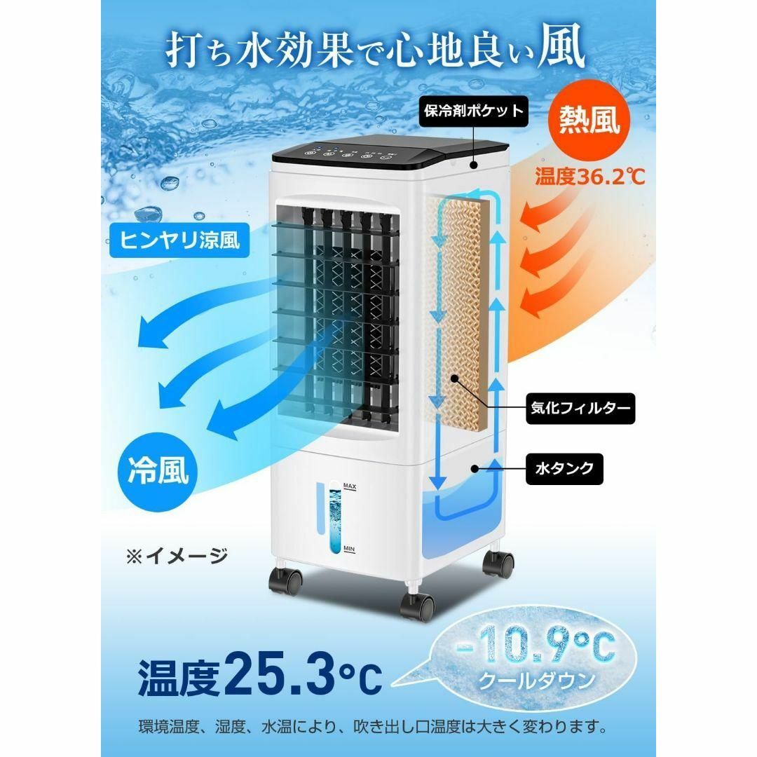 打ち水効果で心地よい風を ✨ 冷風機 大容量タンク タイマー機能付き 省エネ スマホ/家電/カメラの冷暖房/空調(扇風機)の商品写真