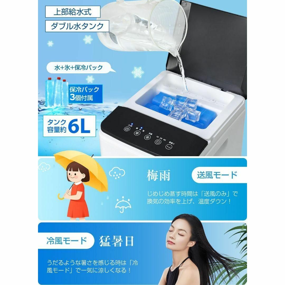 打ち水効果で心地よい風を ✨ 冷風機 大容量タンク タイマー機能付き 省エネ スマホ/家電/カメラの冷暖房/空調(扇風機)の商品写真