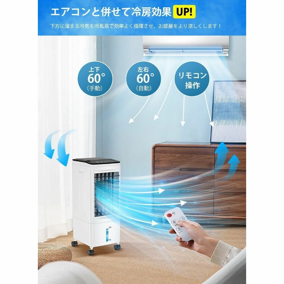 打ち水効果で心地よい風を ✨ 冷風機 大容量タンク タイマー機能付き 省エネ スマホ/家電/カメラの冷暖房/空調(扇風機)の商品写真