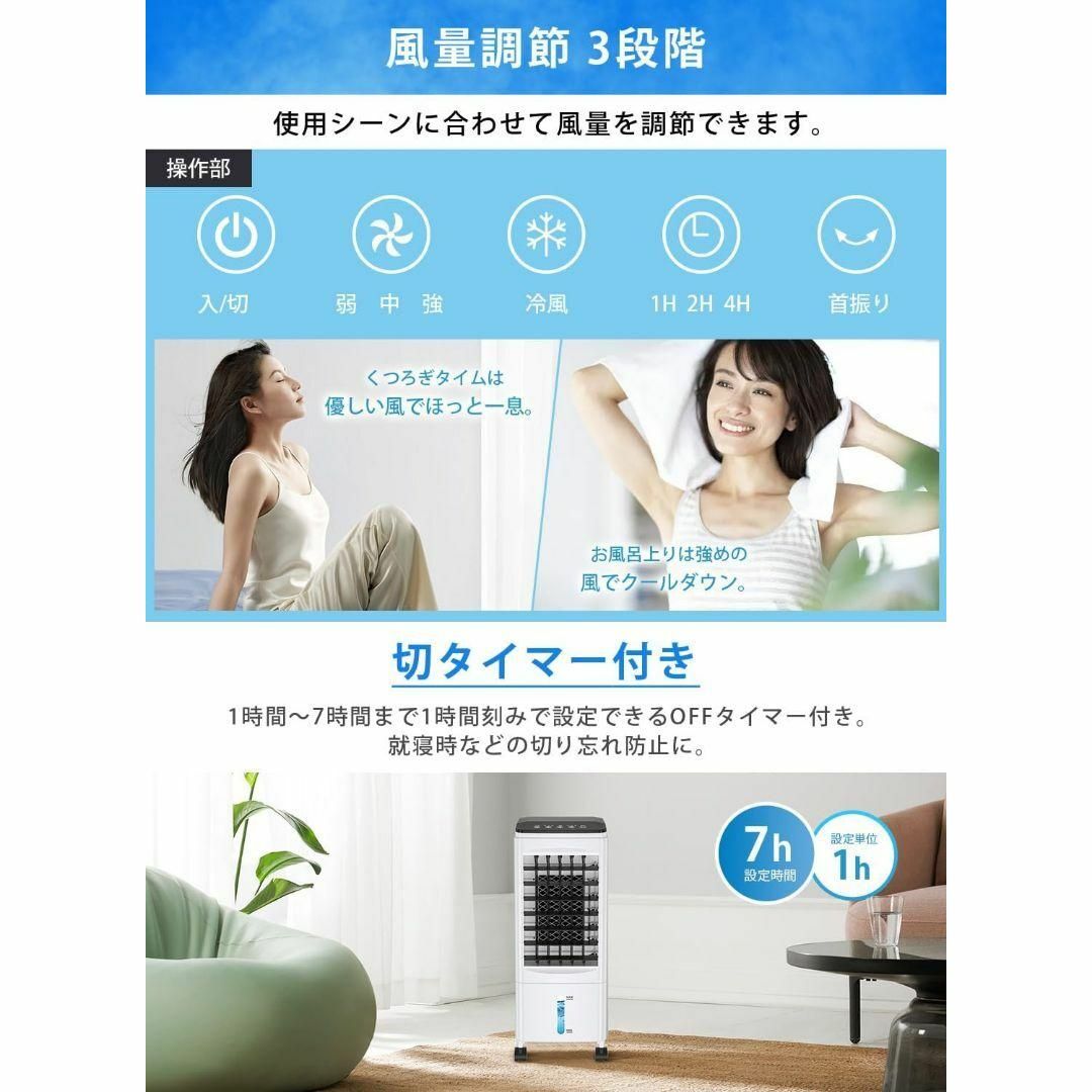 打ち水効果で心地よい風を ✨ 冷風機 大容量タンク タイマー機能付き 省エネ スマホ/家電/カメラの冷暖房/空調(扇風機)の商品写真