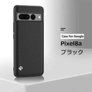 Pixel 8a ケース レザー ブラック(Androidケース)