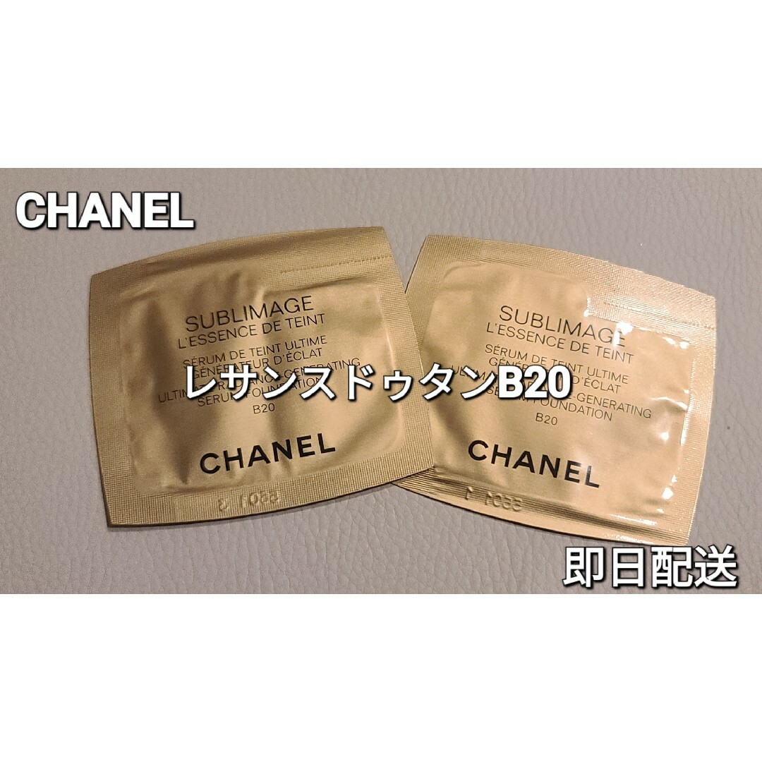 CHANEL(シャネル)のシャネルサンプル　CHANEL　サブリマージュ　レサンスドゥタン コスメ/美容のベースメイク/化粧品(ファンデーション)の商品写真