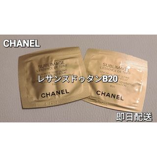 シャネル(CHANEL)のシャネルサンプル　CHANEL　サブリマージュ　レサンスドゥタン(ファンデーション)