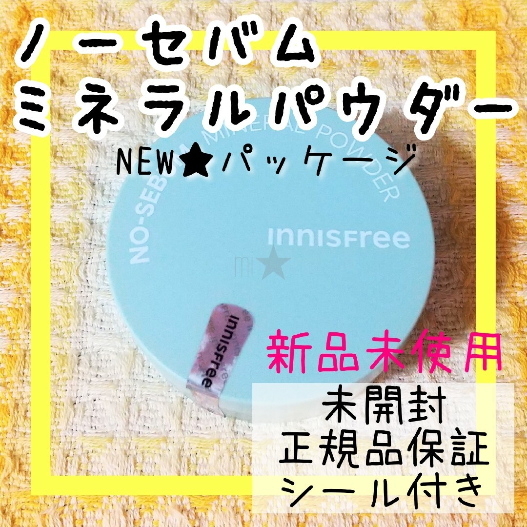 Innisfree(イニスフリー)のイニスフリー♡ノーセバムミネラルパウダー フェイスパウダー コスメ/美容のベースメイク/化粧品(フェイスパウダー)の商品写真