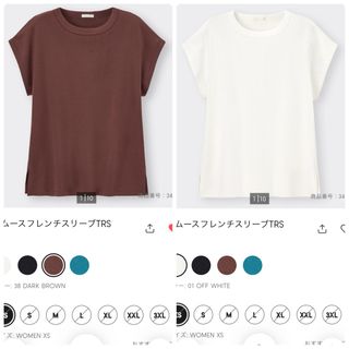 フレンチスリーブT 2枚セット(Tシャツ(半袖/袖なし))