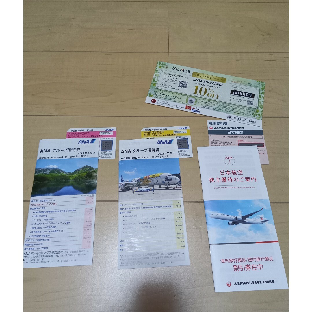 ANA 株主優待券2枚　JAL 株主優待券1枚 チケットの優待券/割引券(その他)の商品写真