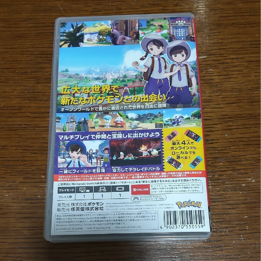 新品・未開封 Nintendo switch ポケットモンスター バイオレット エンタメ/ホビーのゲームソフト/ゲーム機本体(家庭用ゲームソフト)の商品写真