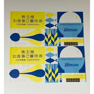 ゼンショー 株主優待券 6000円分 すき家 なか卵(レストラン/食事券)