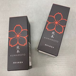 〈2本セット〉潤馬化粧養油　美容液オイル　20ml(フェイスオイル/バーム)