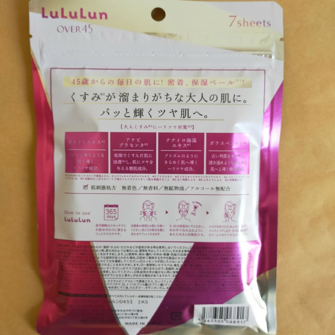 LuLuLun(ルルルン)のルルルン　OVER45　モイスト　クリア コスメ/美容のスキンケア/基礎化粧品(パック/フェイスマスク)の商品写真