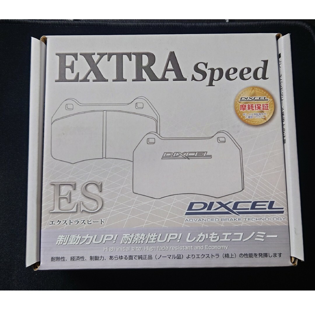 ディクセル(ディクセル)のDIXCEL ディクセル ブレーキパッド ES フロント　S660 JW5 自動車/バイクの自動車(メンテナンス用品)の商品写真