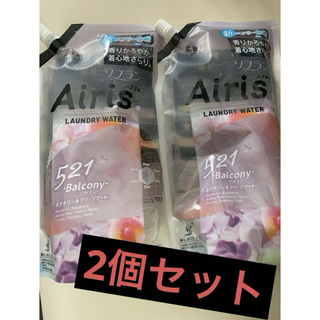 エアリス airis バルコニー ネクタリン＆フリージアの香り 柔軟剤(洗剤/柔軟剤)