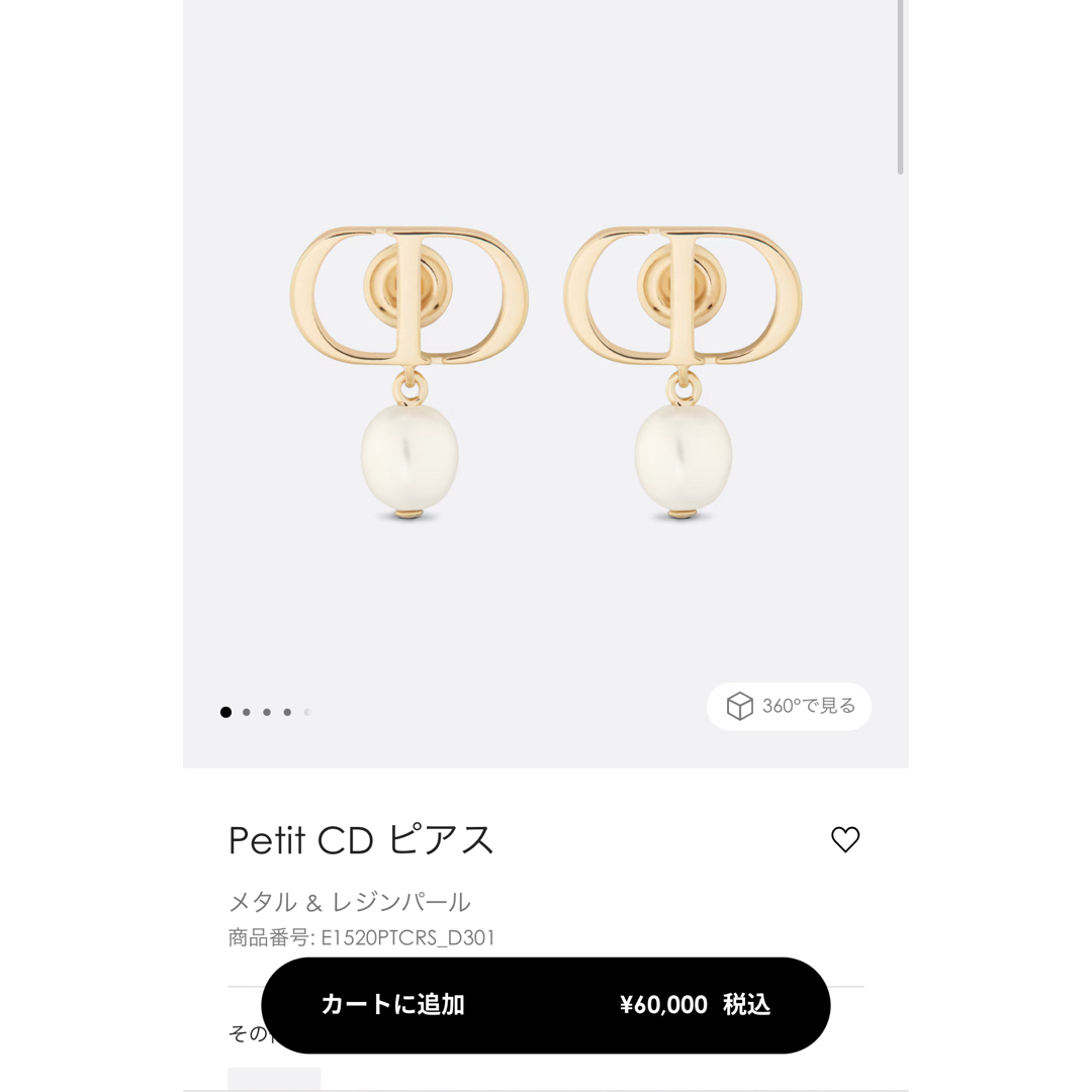 Christian Dior(クリスチャンディオール)の最終値下げ！ディオール ピアス ブランドピアス Dior  レディースのアクセサリー(ピアス)の商品写真