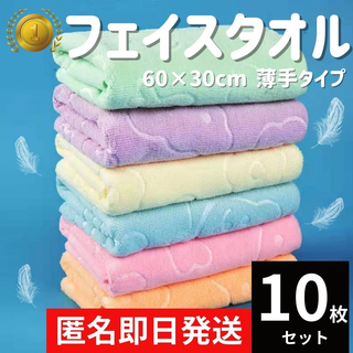 フェイスタオル　タオル　新品　激安タオル　タオルセット　まとめ売り　布巾　雑巾