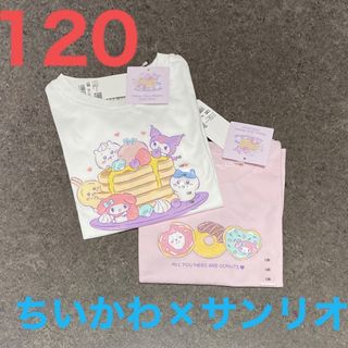 ユニクロ(UNIQLO)のユニクロ UNIQLO ちいかわ×サンリオ コラボ Tシャツ120cm2枚セット(Tシャツ/カットソー)