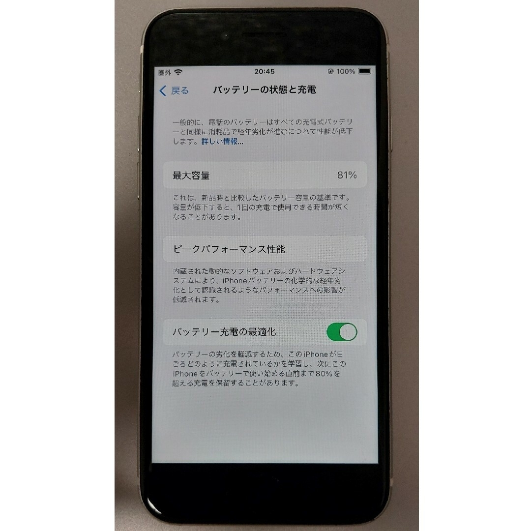 iPhone(アイフォーン)のiPhone SE 64GB ホワイト スマホ/家電/カメラのスマートフォン/携帯電話(スマートフォン本体)の商品写真