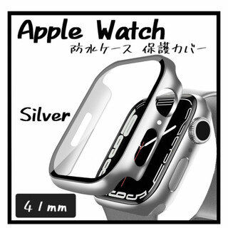 Apple Watch 41mm カバー シルバー アップルウォッチ ケース