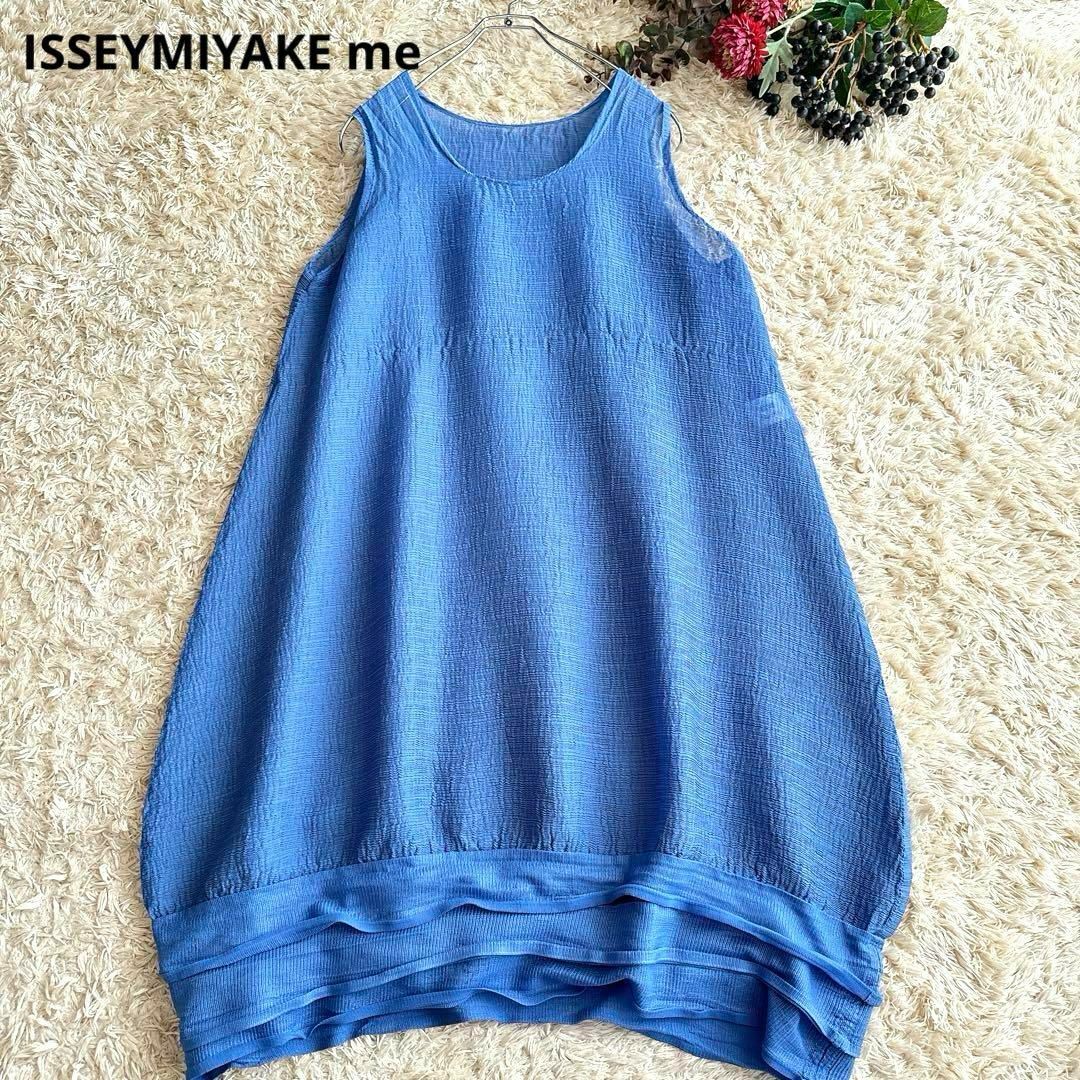 ISSEY MIYAKE(イッセイミヤケ)のイッセイミヤケ　ミー　プリーツ　ワンピース　コクーン　ティアード レディースのワンピース(ひざ丈ワンピース)の商品写真