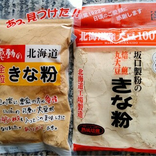 北海道産きな粉　北海道産大豆使用１５５㌘入り中村食品と坂口製粉のきな粉送料込２袋(豆腐/豆製品)