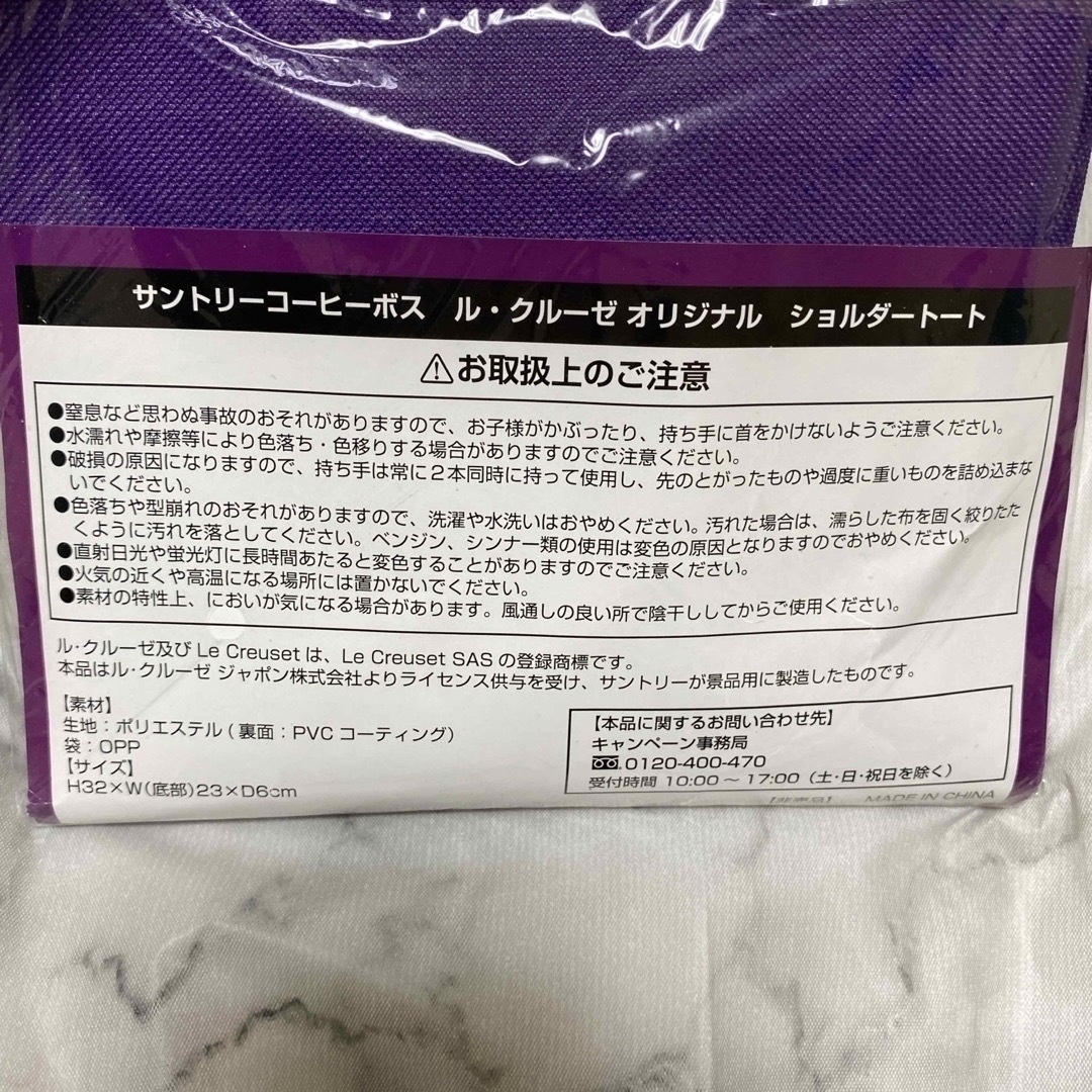 ル・クルーゼ　オリジナル　ショルダートート、習い事やオフィス、お買い物にも便利 レディースのバッグ(トートバッグ)の商品写真