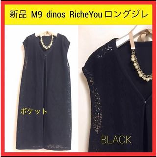 dinos - 新品 M9 dinos RicheYou リッシュユー　大きいサイズ 5L 黒