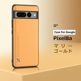 Pixel 8a ケース レザー マリーゴールド(Androidケース)