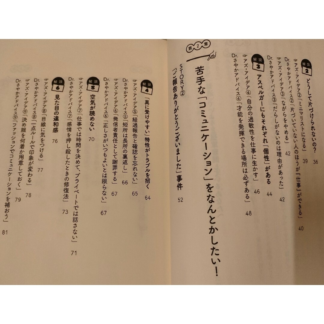 食源病 内海聡 + 私って、アスペルガー！？アズ直子 エンタメ/ホビーの本(文学/小説)の商品写真