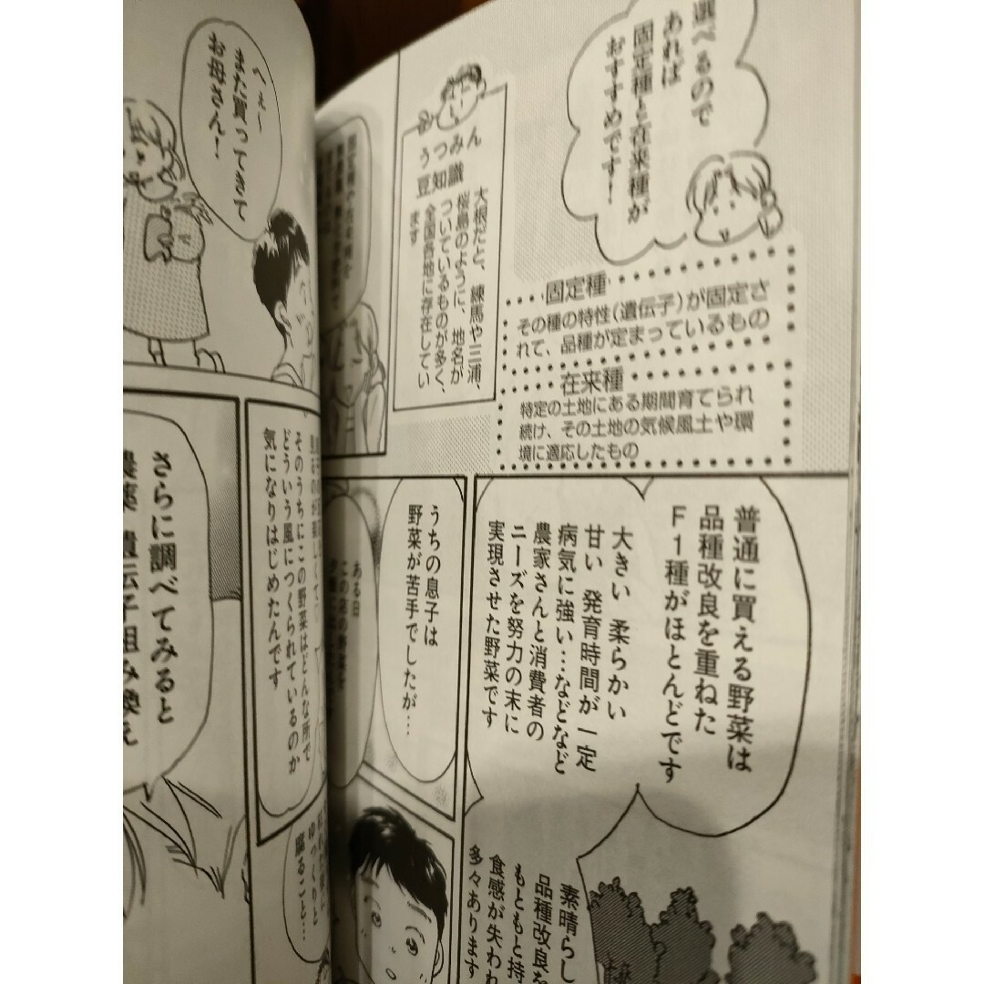 食源病 内海聡 + 私って、アスペルガー！？アズ直子 エンタメ/ホビーの本(文学/小説)の商品写真