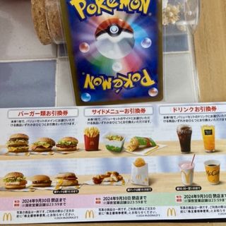 マクドナルド(マクドナルド)の🍑ポケモンカード1枚とマクドナルド株主優待券1シート(その他)