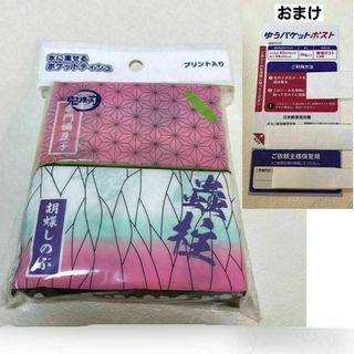 鬼滅の刃 水に流せる ポケットティッシュ おまけ ゆうパケットポストシール 1枚(その他)