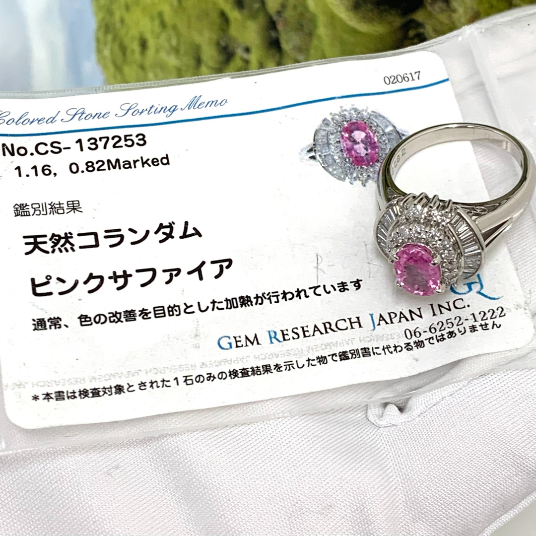 Pt900 ピンクサファイア　1.16 ダイヤモンド　0.82 リング　指輪 レディースのアクセサリー(リング(指輪))の商品写真
