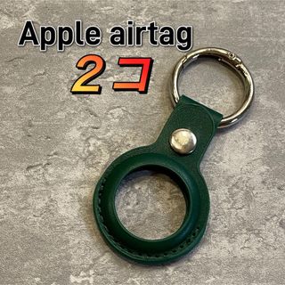 Apple air tagケース　レザー　グリーン　2個セット